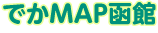 �ł�MAP�@����