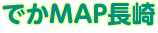 �ł�MAP���聕�U��K�C�h�@�n�E�X�e���{�X�K�C�h�t